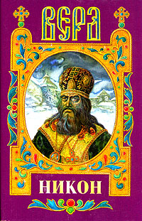 Никон